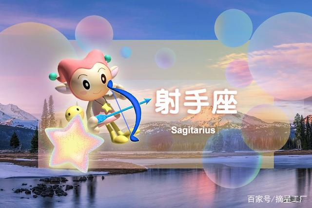 射手与白羊座 射手白羊座匹配程度是多少