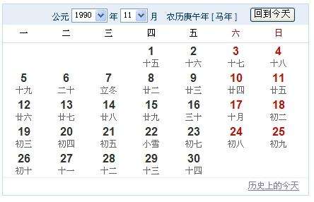 9月29号是什么星座 1996年9月29号是什么星座