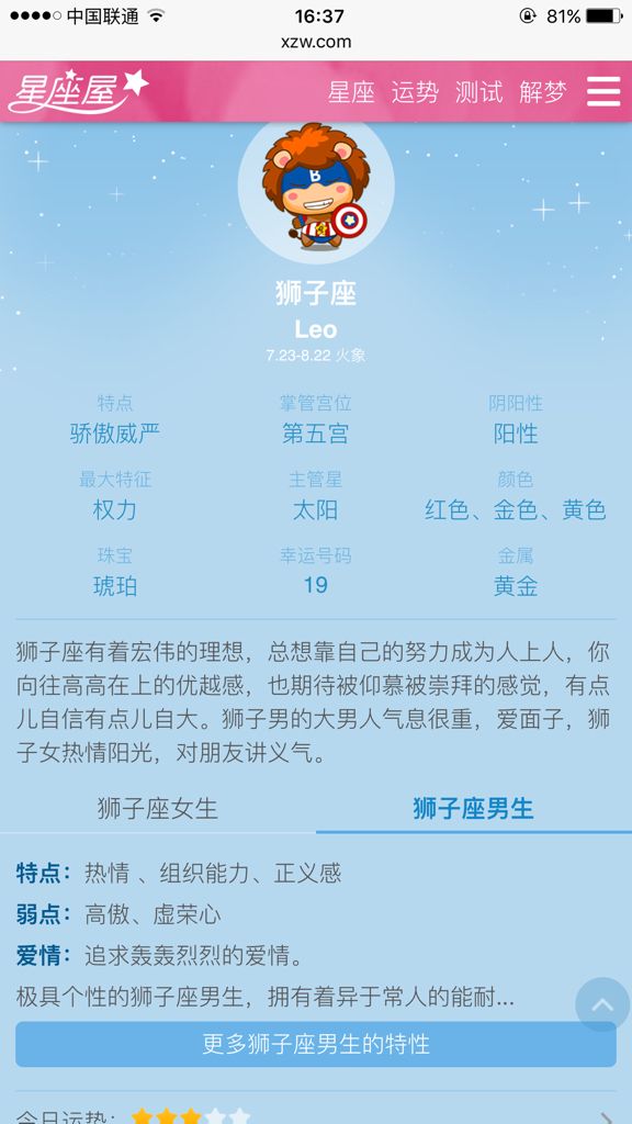 四月二十九号是什么星座 四月二十九是什么星座阴历