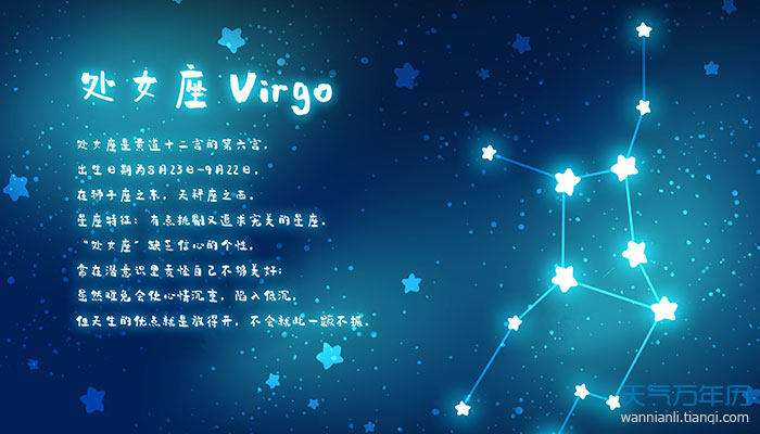 9月16号是什么星座的 9月16号是什么星座的生日