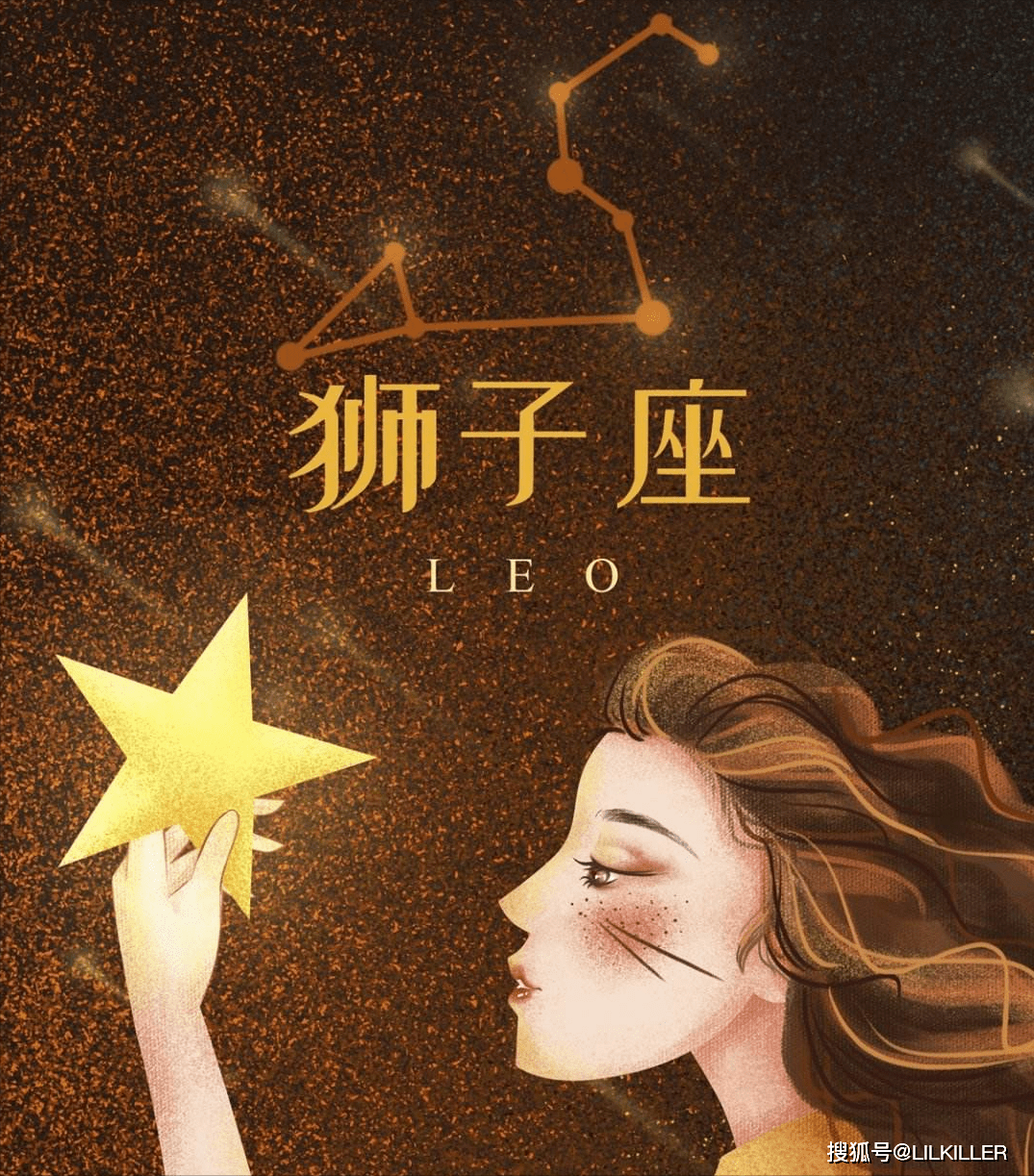 1223星座 1226什么星座