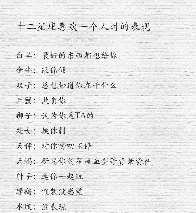 测试哪个星座会喜欢你 测试哪个星座会喜欢你一辈子
