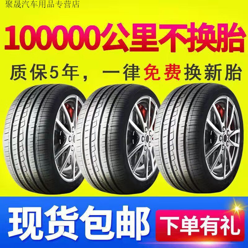娇之林轮胎 轿之林轮胎官网
