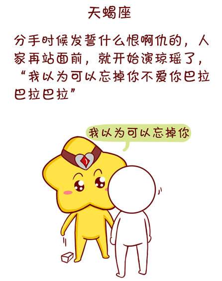 容易吃回头草的女星座 最喜欢吃回头草的星座女