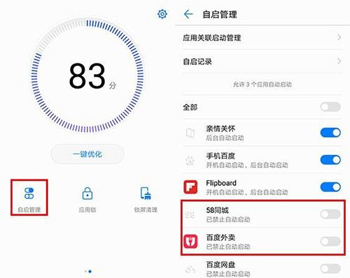 华为手机耗电 华为手机耗电功能怎么关闭