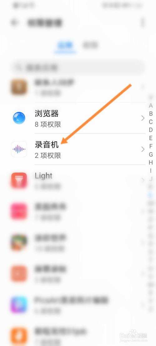 华为通话录音在哪里 华为通话录音在哪里?