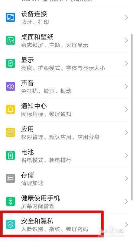 华为定位设备不在线 华为手机定位查找手机设备不在线