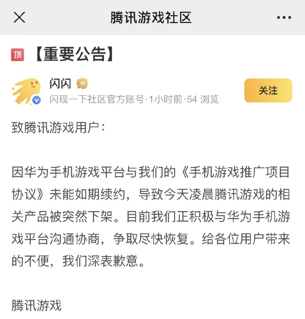 华为游戏中心下载安装 