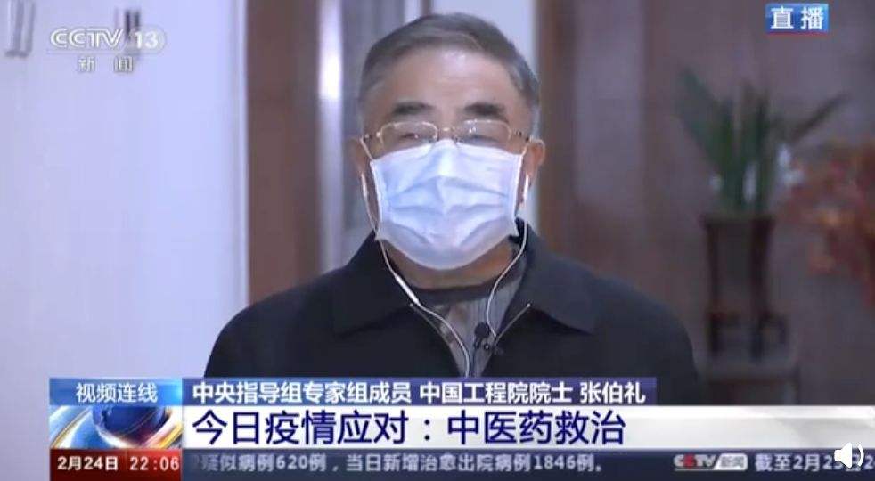 中医搞定了新冠病毒 中医如何看待新冠病毒
