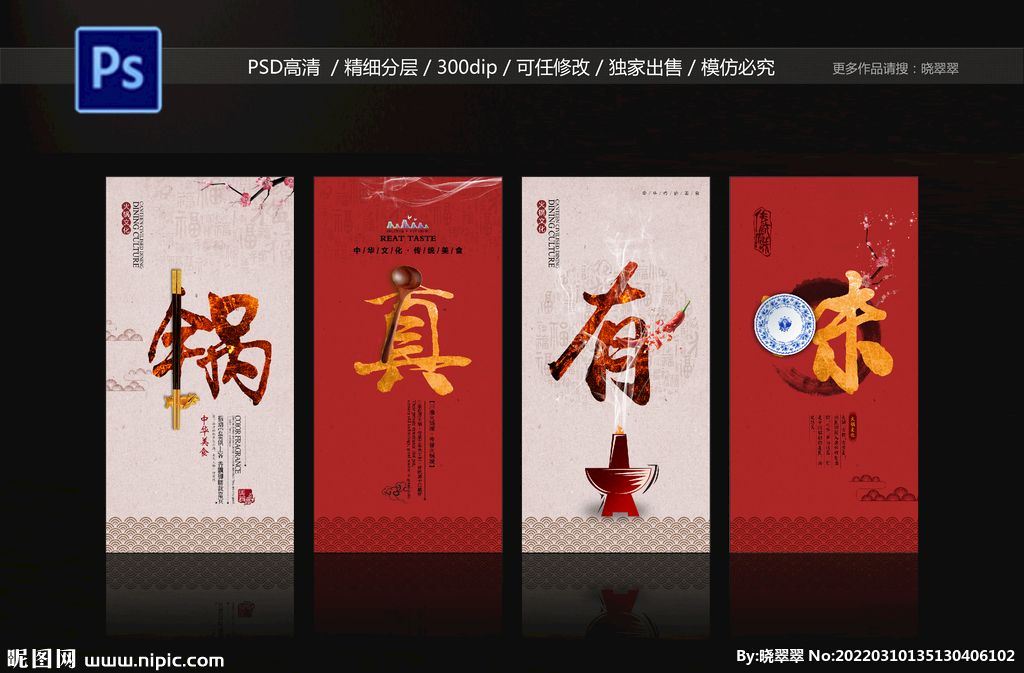 火锅店挂画 火锅店墙上贴的画