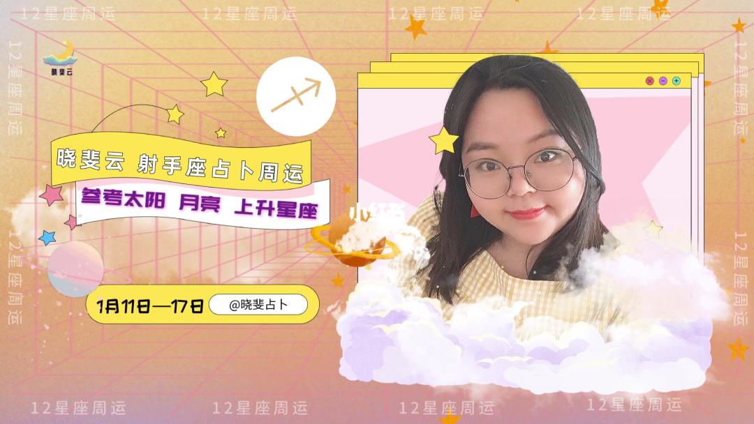 1月17号什么星座 1月17什么星座上升星座上什么
