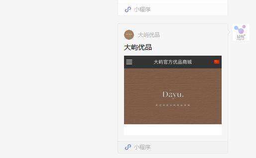 小程序运营规范 微信小程序平台运营规范146
