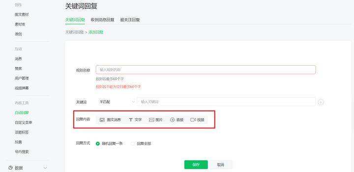 小程序运营规范 微信小程序平台运营规范146