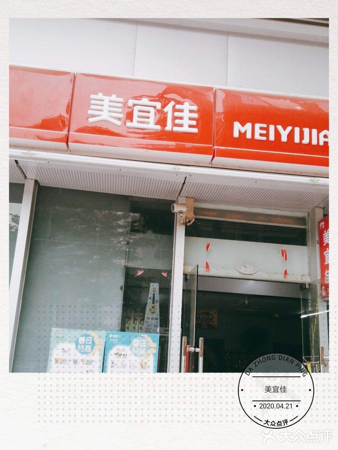 美宜佳商标 美宜佳商标侵权民事二审上诉状样板