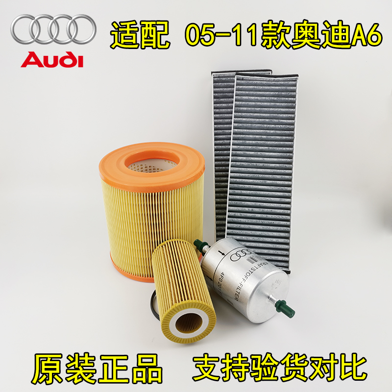 奥迪a6机油多少钱 奥迪a6l机油多少钱