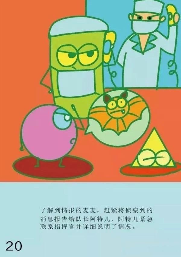 孩子对新冠病毒了解 新冠病毒对小孩的影响