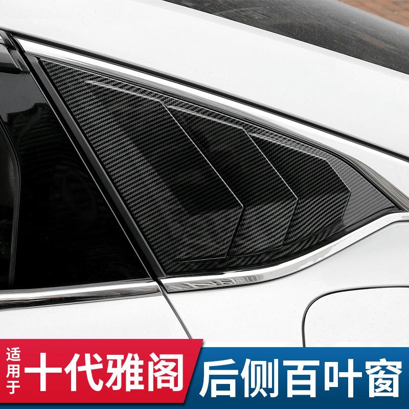 十代雅阁前挡风玻璃价格表 十代雅阁前挡风玻璃价格表及图片