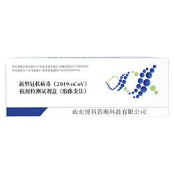 艾科新冠病毒检测 新冠病毒最新检测方法