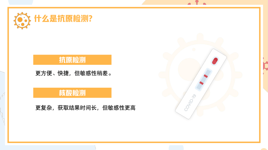 新冠病毒抗原检测费 新冠病毒抗体检测收费吗