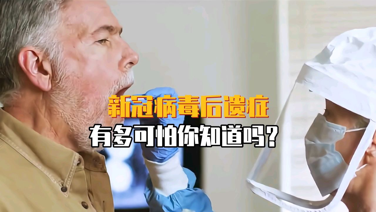 新冠病毒后愦症 新冠病毒得病后的症状