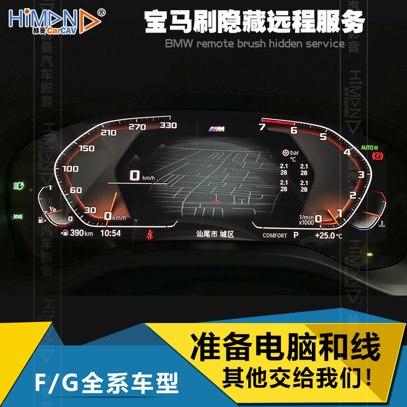 宝马5系刷隐藏 宝马5系刷隐藏对车有影响吗