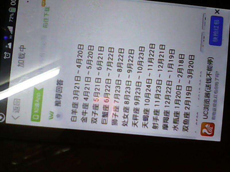 星座是按农历吗 一个人星座是按农历吗