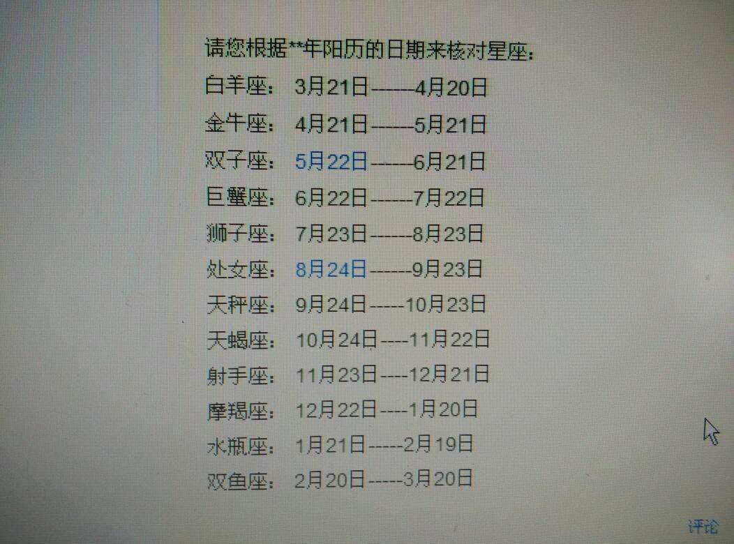 星座是按农历吗 一个人星座是按农历吗