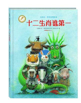 手执一斧两脚夹打一生肖 手持一斧两脚夹什么生肖?
