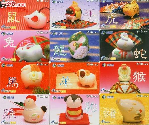 12生肖卡图片 12生肖卡图片大全