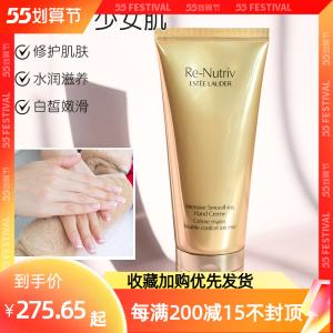 雅诗兰黛护手霜多少钱 雅诗兰黛护手霜哪款好用