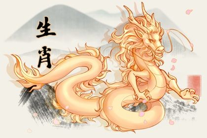1988年属龙今年运势 1988年属龙今年运势感情