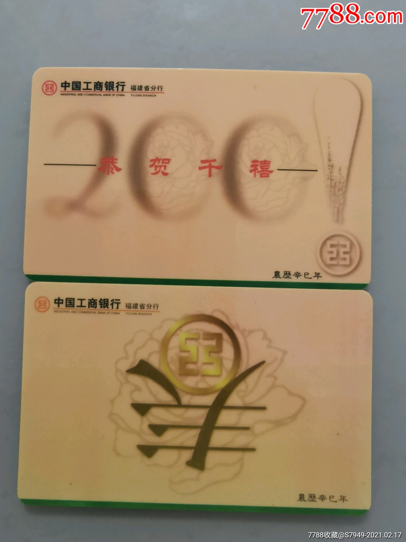 工行十二星座卡 工商银行12星座金卡