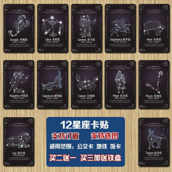 工行十二星座卡 工商银行12星座金卡
