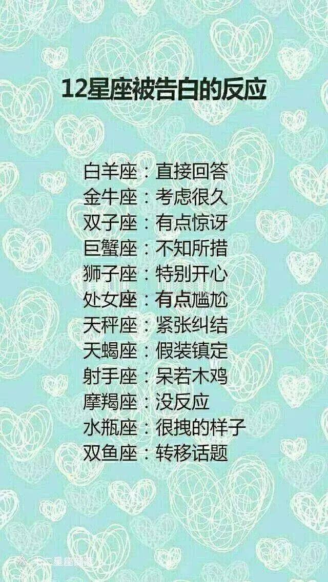明天是什么星座 明天是什么星座的幸运