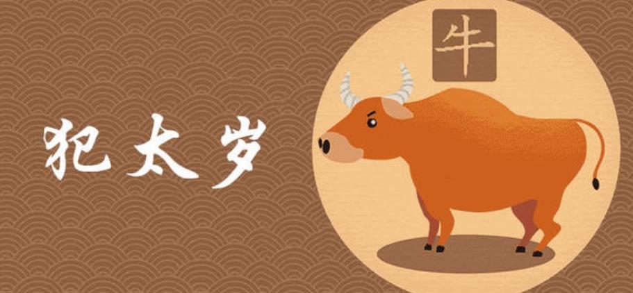 属羊今年犯太岁吗 属羊今年犯太岁吗2023
