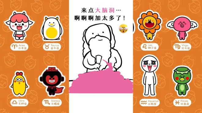 上帝在创造十二星座时都干了什么 上帝在创造十二星座时都干了什么事