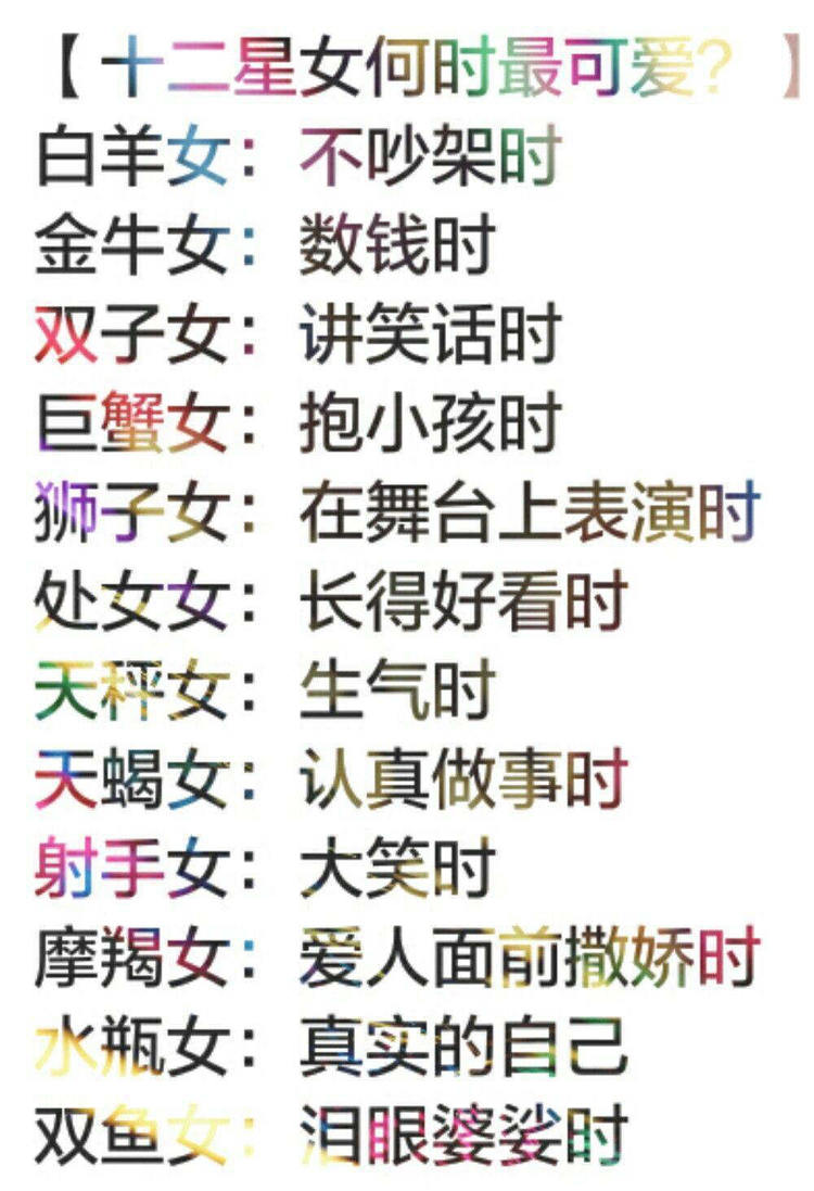 十二星座最配的星座 十二星座最配星座配对