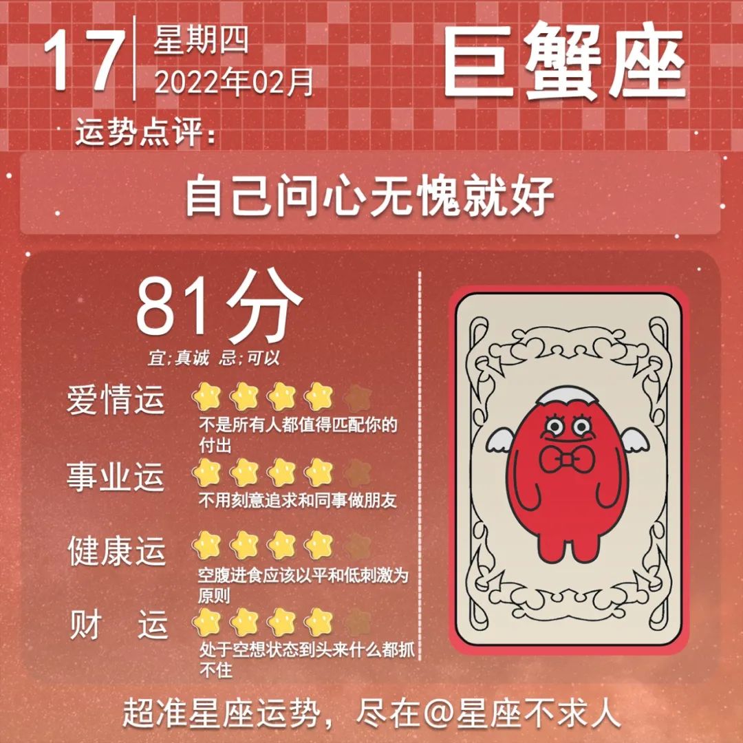 2月17什么星座 2月17什么星座 阳历