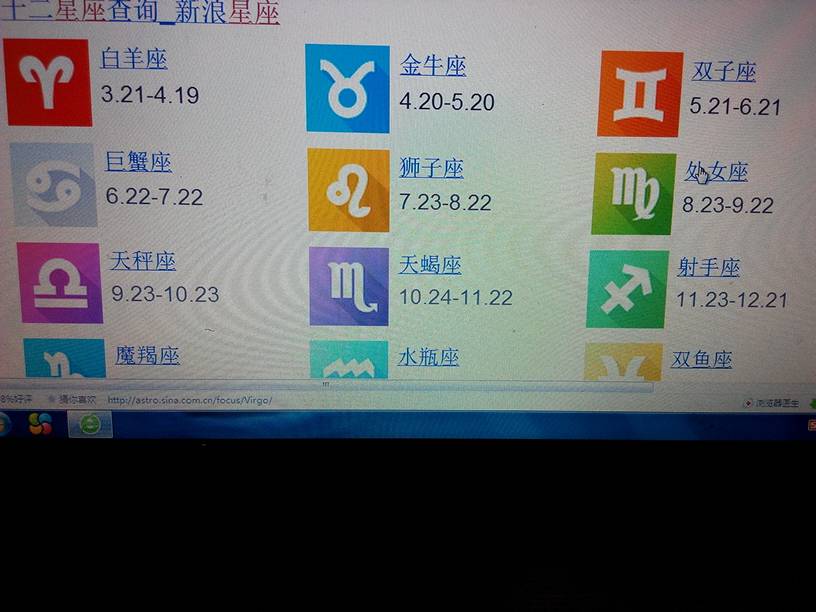 农历2月22是什么星座 农历2月22日是什么星座?