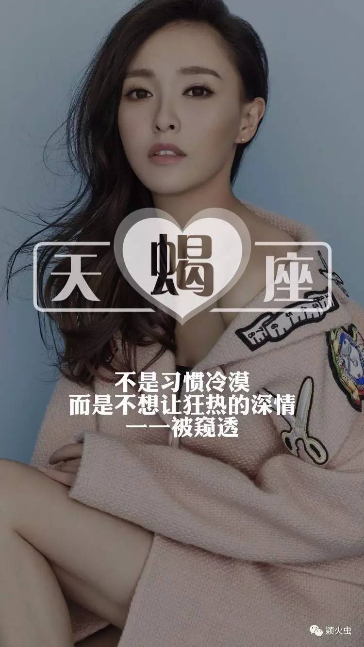 唐嫣的星座是什么 唐嫣的星座是什么做