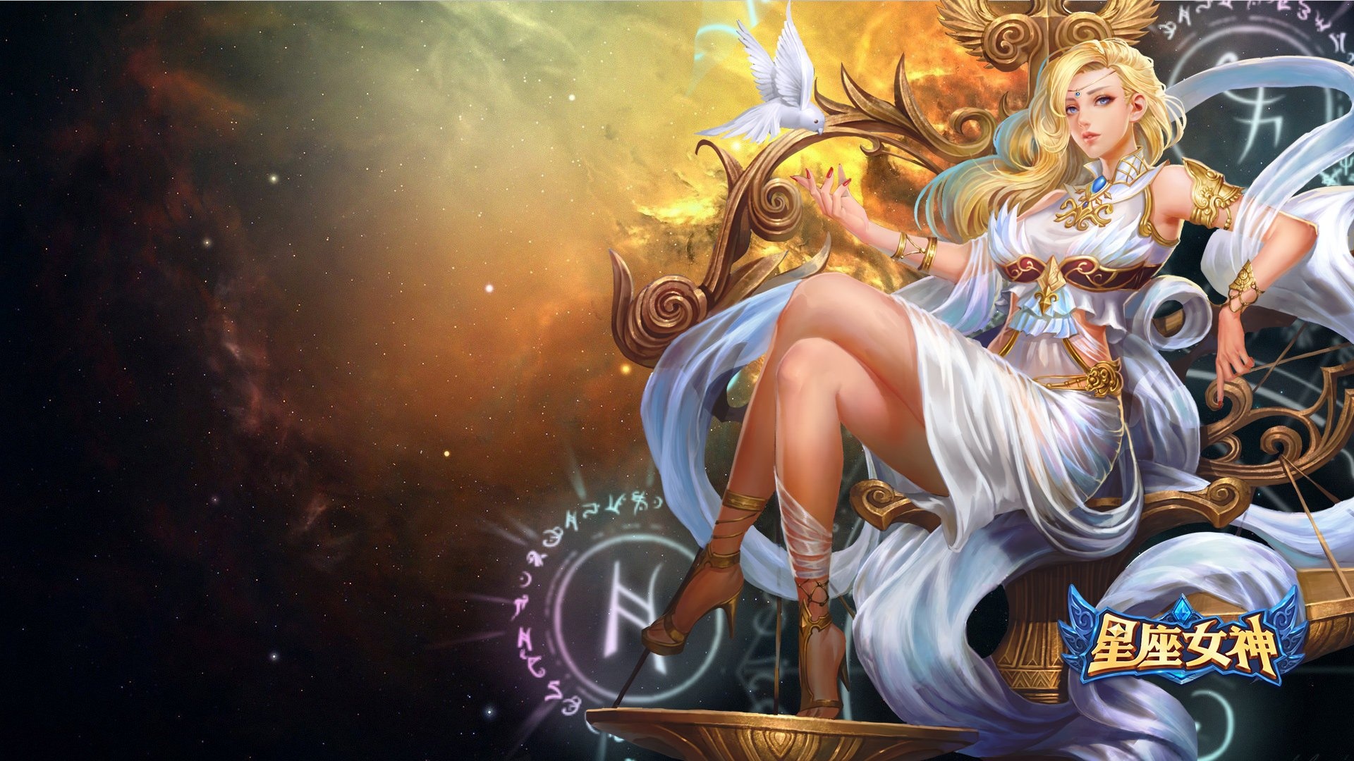 星座的游戏 星座的游戏机
