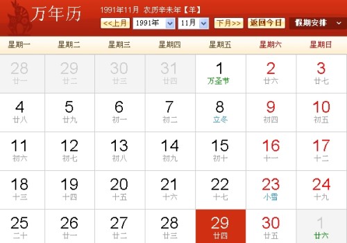 二月二十四号是什么星座 阳历二月二十四号是什么星座