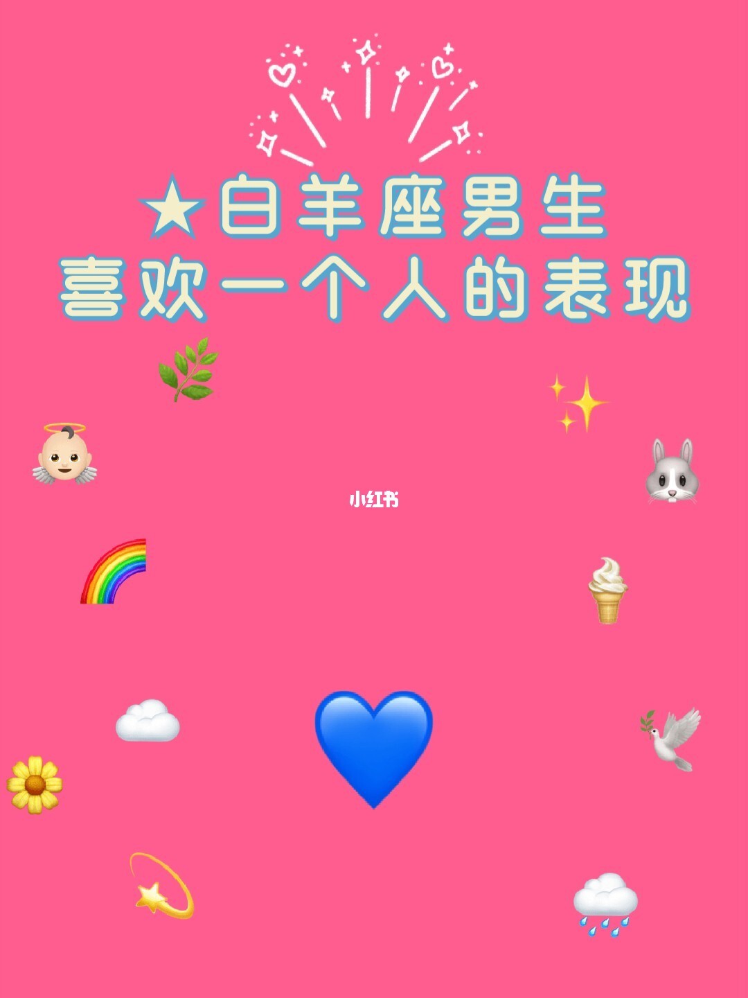 属猴白羊座男 属猴白羊座男生的命运