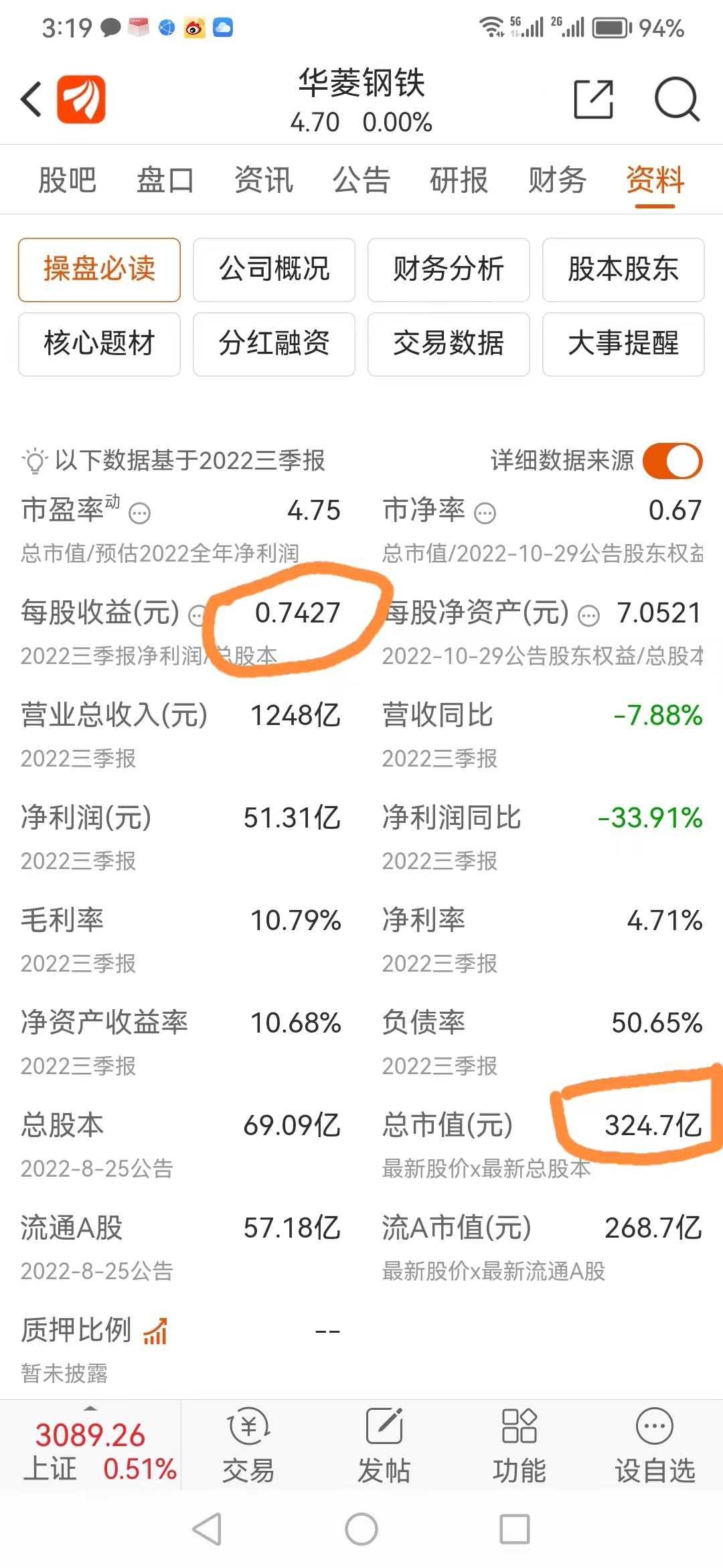 华泰证券2016分红预案 华泰证券2021什么时候分红