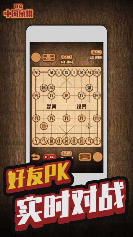 中国元游象棋下载 中国元游象棋下载残局
