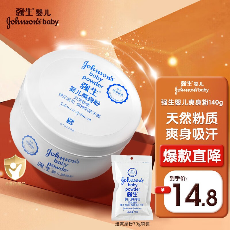 婴儿液态爽身粉好用吗 婴儿爽身粉好还是爽身液好