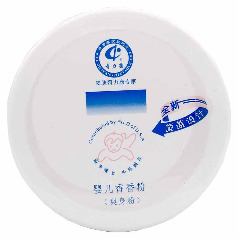 婴儿液态爽身粉好用吗 婴儿爽身粉好还是爽身液好