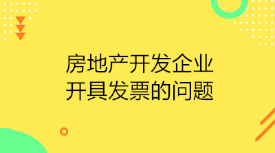 西安小产权房和房地产税 西安小产权房和房地产税的区别