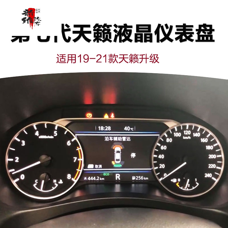 16款日产天籁仪表盘图片 16款日产天籁仪表盘图片介绍