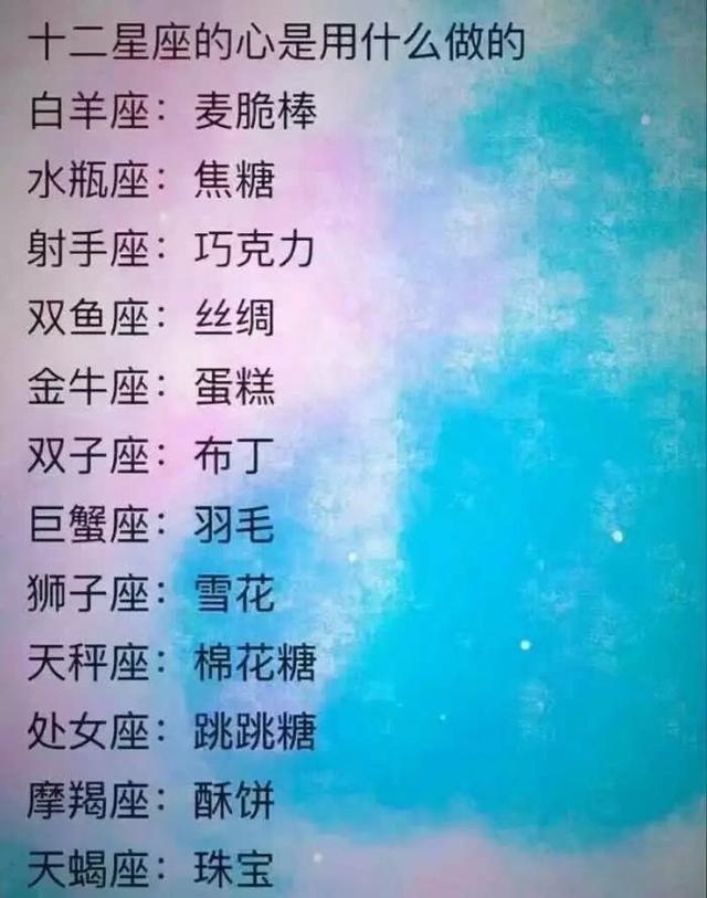 十二星座的武功 十二星座武功厉害排名